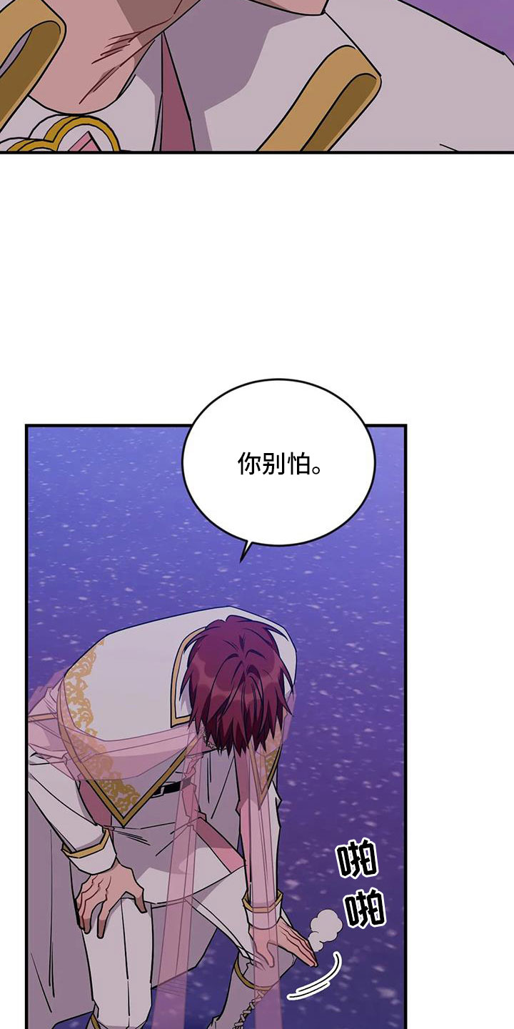 《愿望使命》漫画最新章节第113章：【第三季】我爱你免费下拉式在线观看章节第【23】张图片