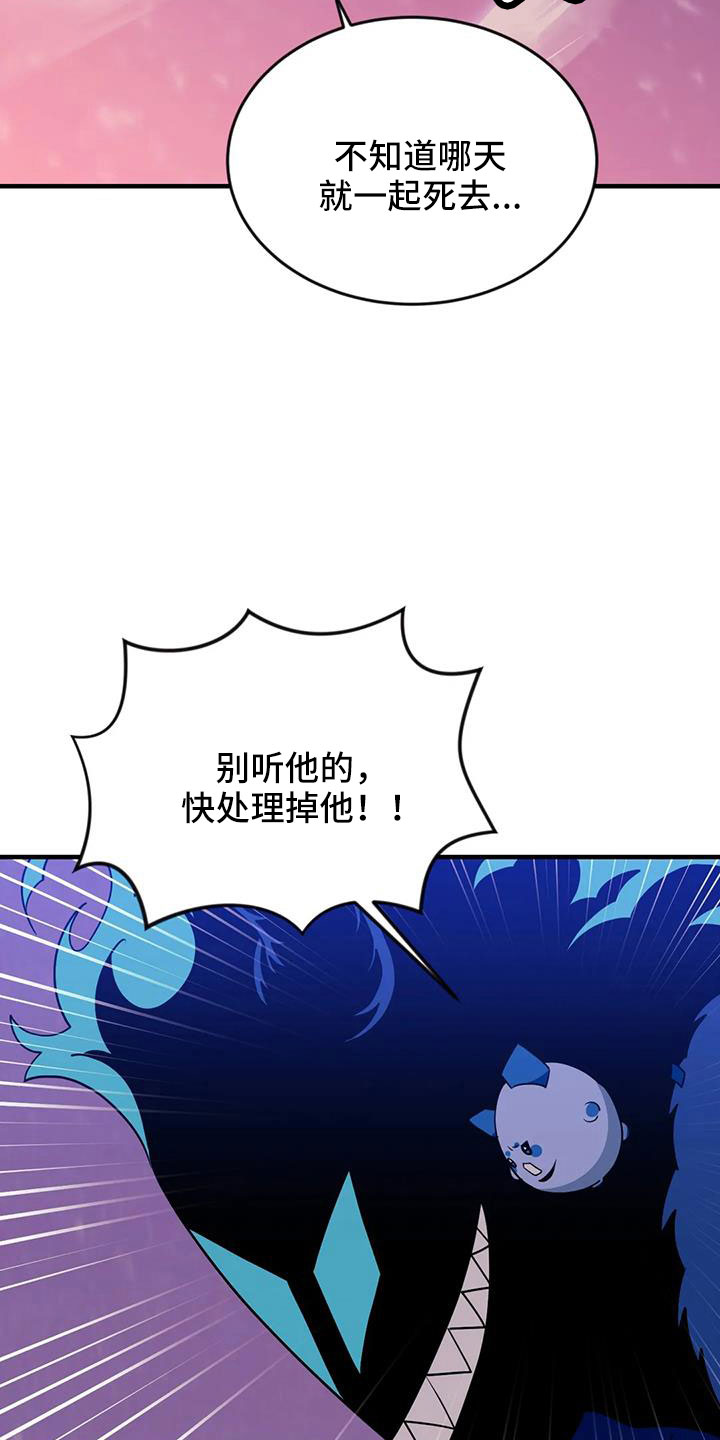 《愿望使命》漫画最新章节第113章：【第三季】我爱你免费下拉式在线观看章节第【16】张图片