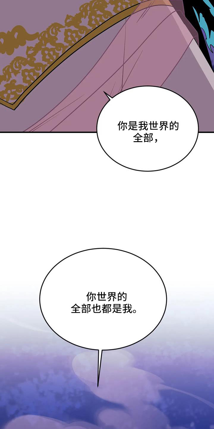 《愿望使命》漫画最新章节第113章：【第三季】我爱你免费下拉式在线观看章节第【20】张图片