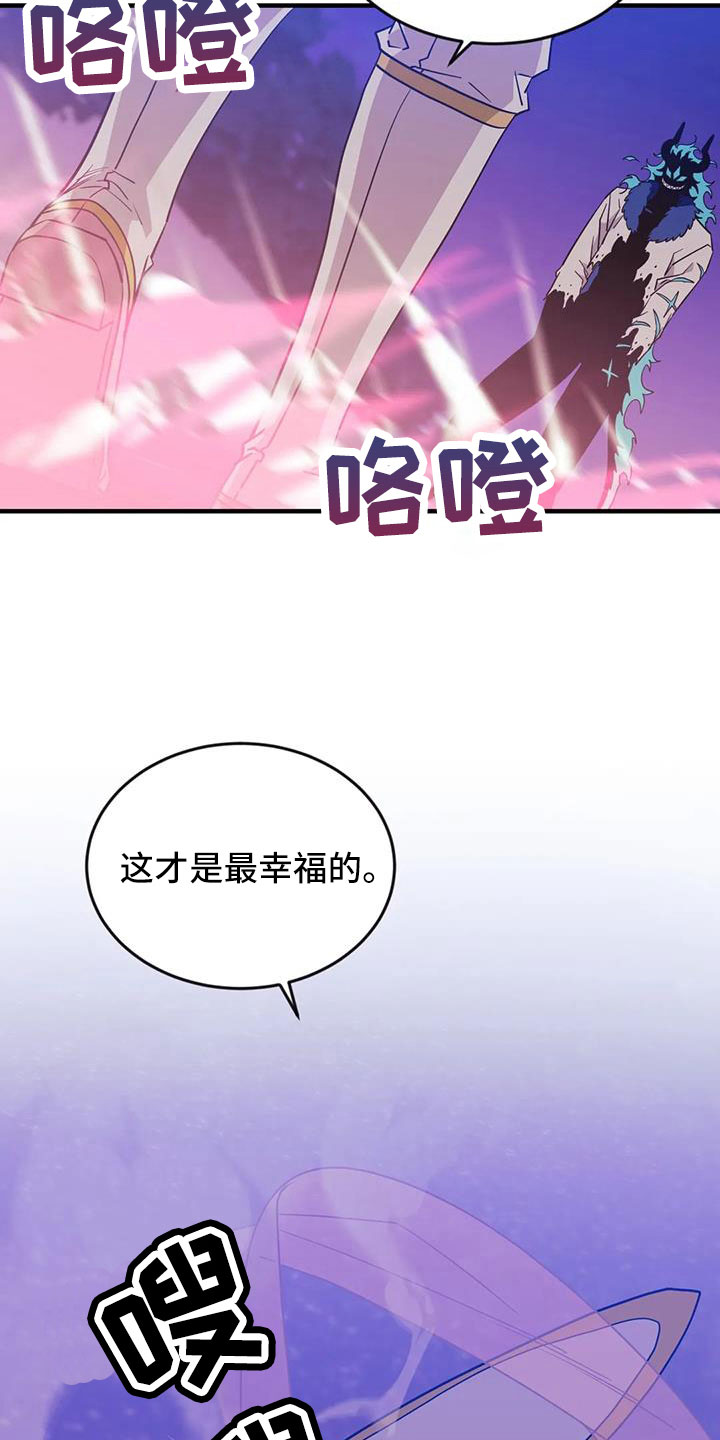 《愿望使命》漫画最新章节第113章：【第三季】我爱你免费下拉式在线观看章节第【18】张图片