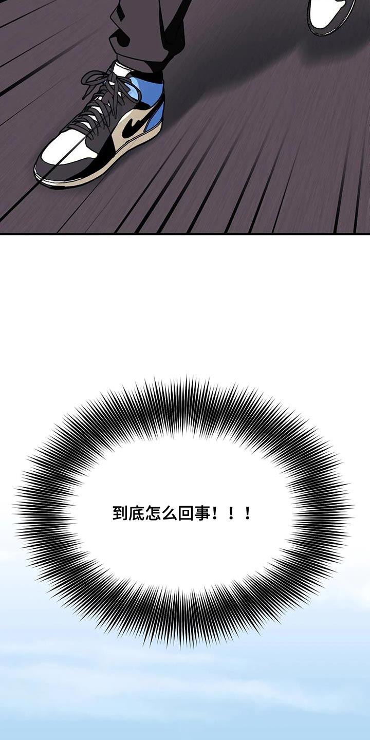 《愿望使命》漫画最新章节第114章：【第三季】不祥的预兆免费下拉式在线观看章节第【2】张图片