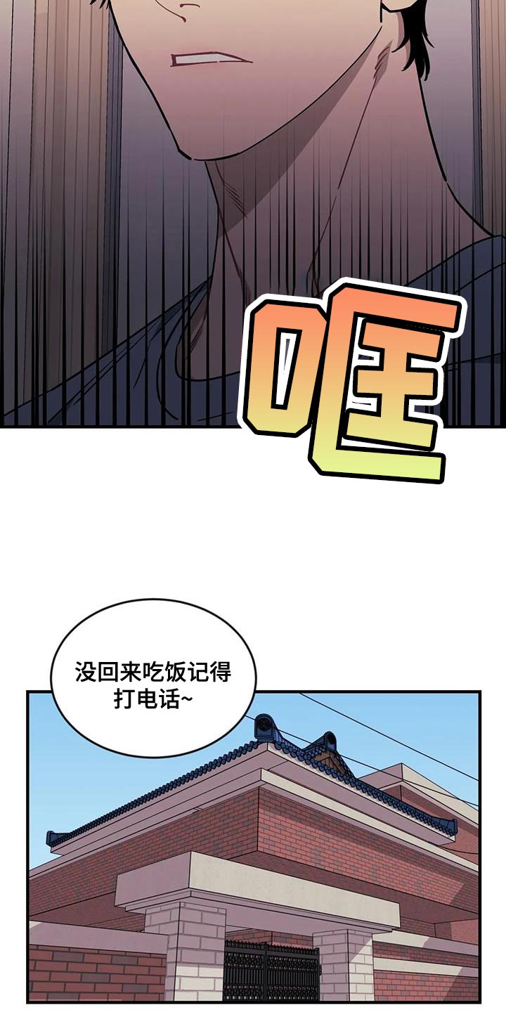 《愿望使命》漫画最新章节第114章：【第三季】不祥的预兆免费下拉式在线观看章节第【5】张图片