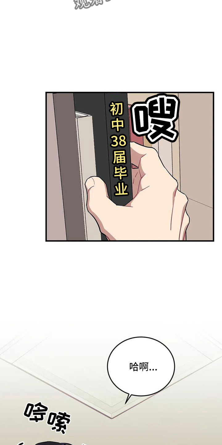 《愿望使命》漫画最新章节第116章：【第三季】没有免费下拉式在线观看章节第【17】张图片