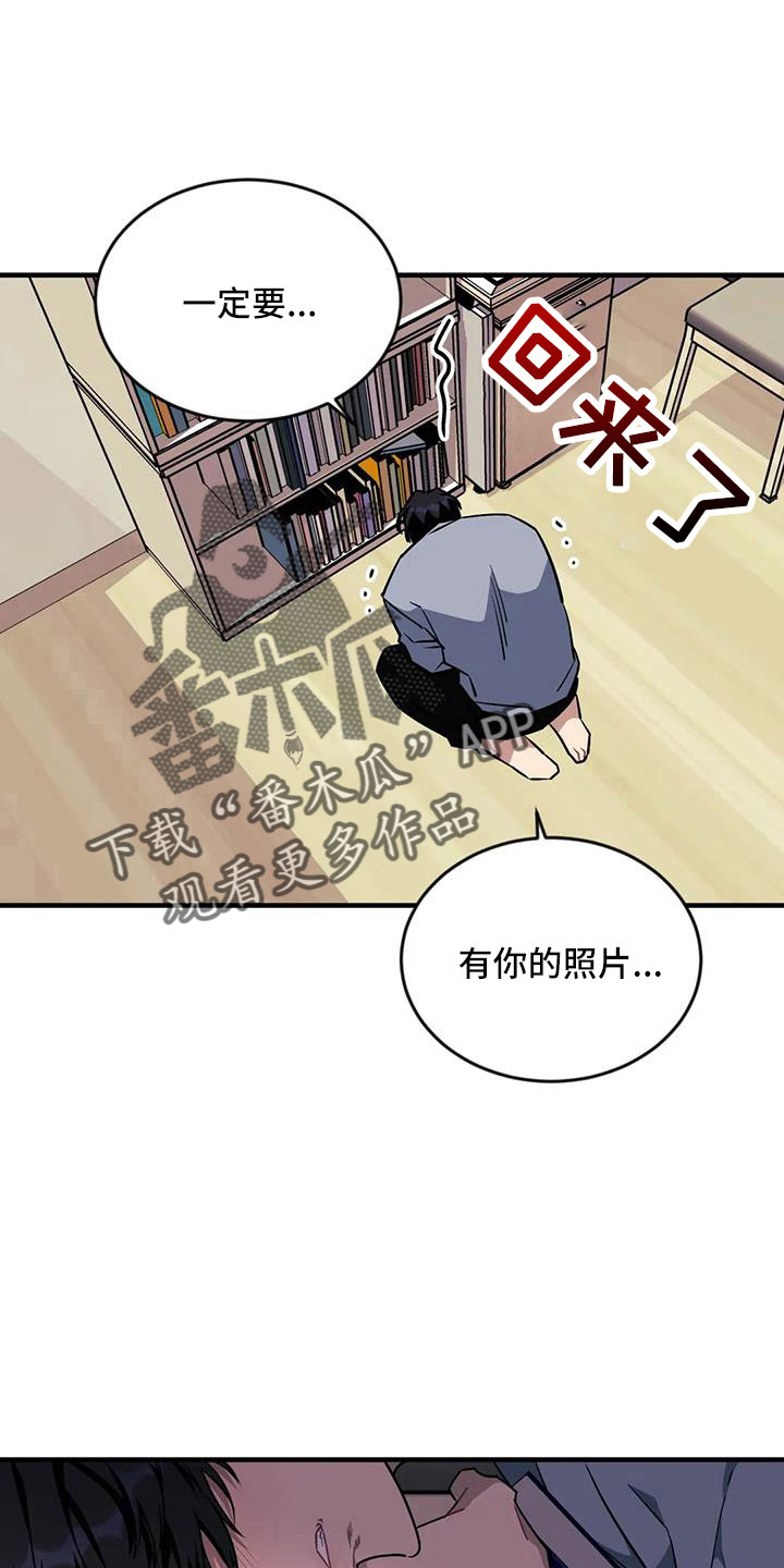 《愿望使命》漫画最新章节第116章：【第三季】没有免费下拉式在线观看章节第【15】张图片