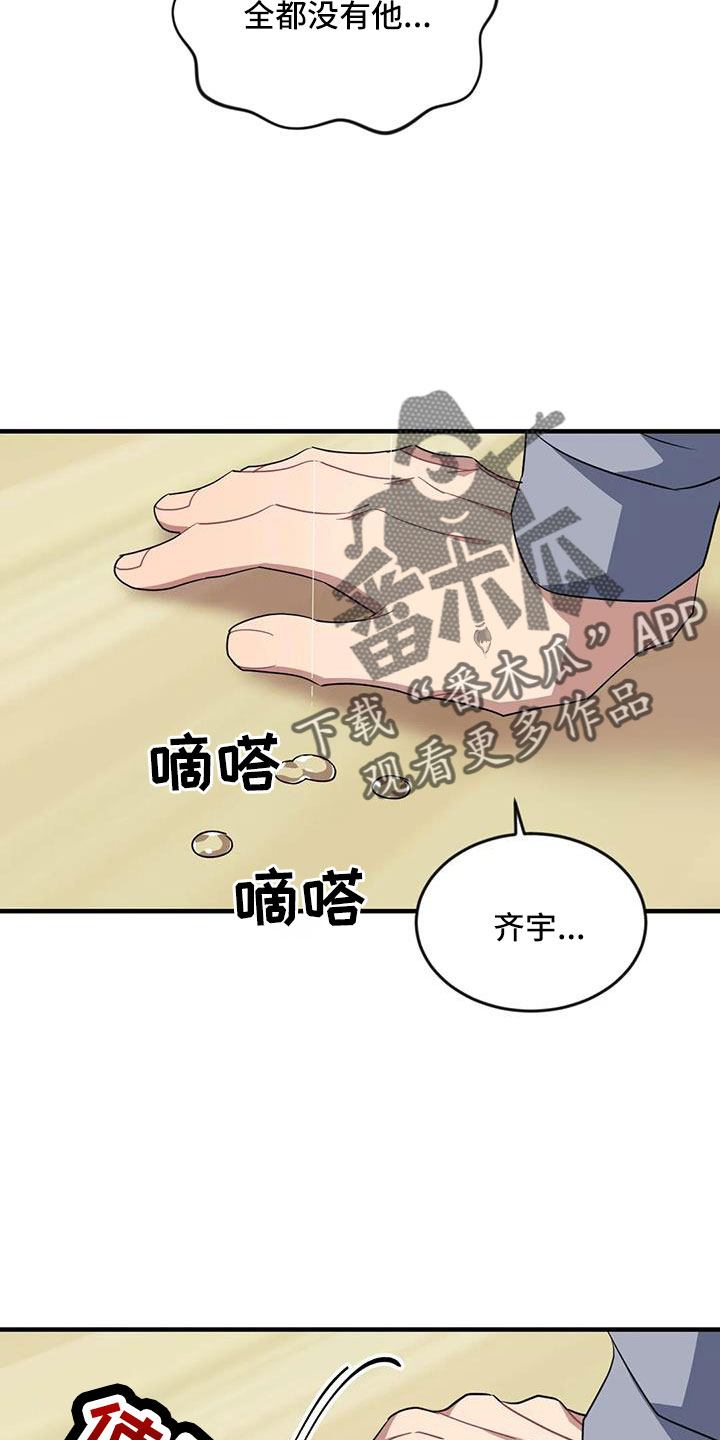 《愿望使命》漫画最新章节第116章：【第三季】没有免费下拉式在线观看章节第【5】张图片