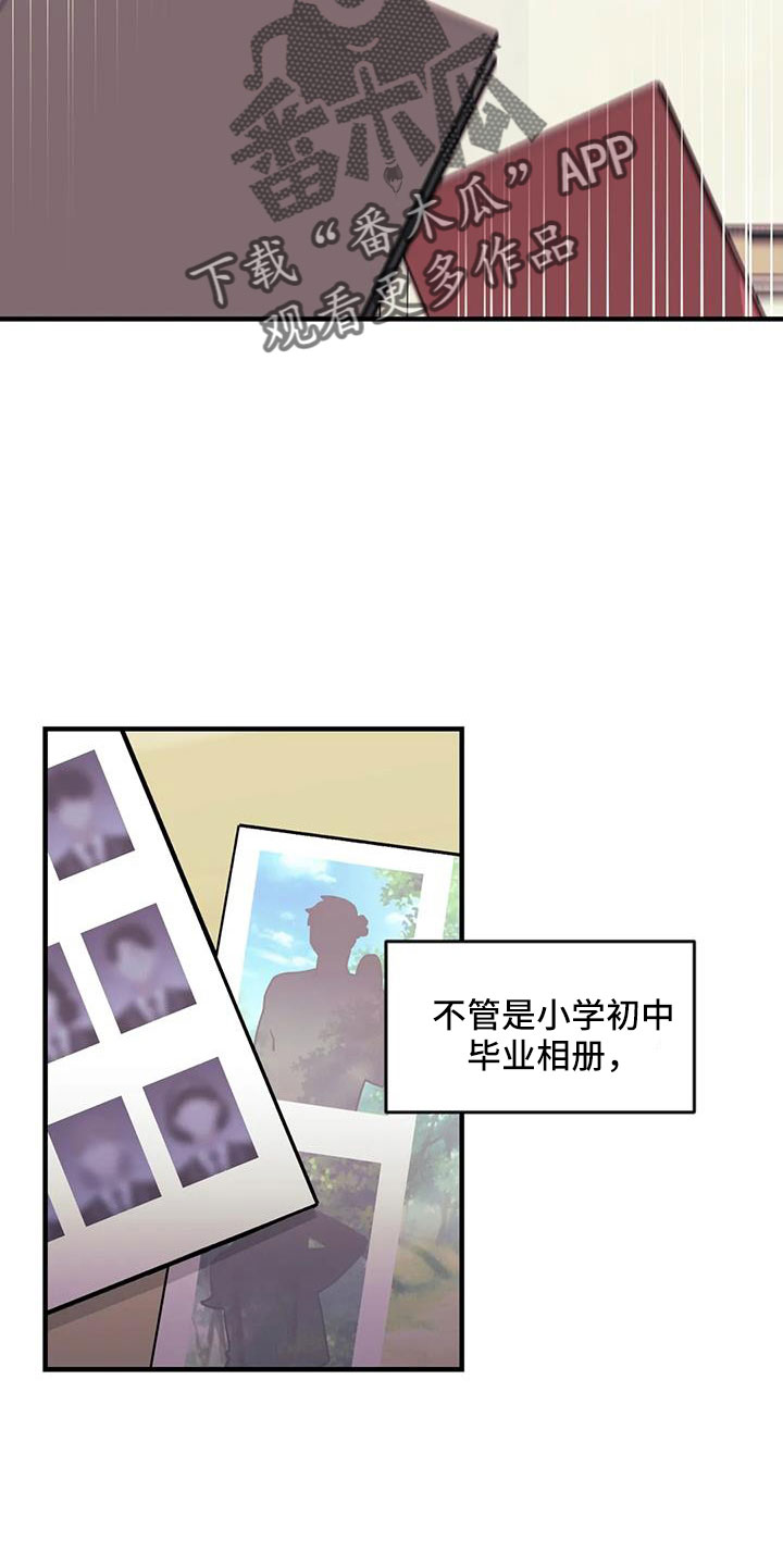 《愿望使命》漫画最新章节第116章：【第三季】没有免费下拉式在线观看章节第【8】张图片