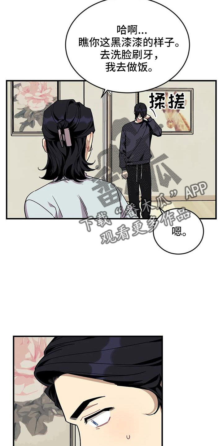 《愿望使命》漫画最新章节第120章：【第三季】偶遇免费下拉式在线观看章节第【16】张图片