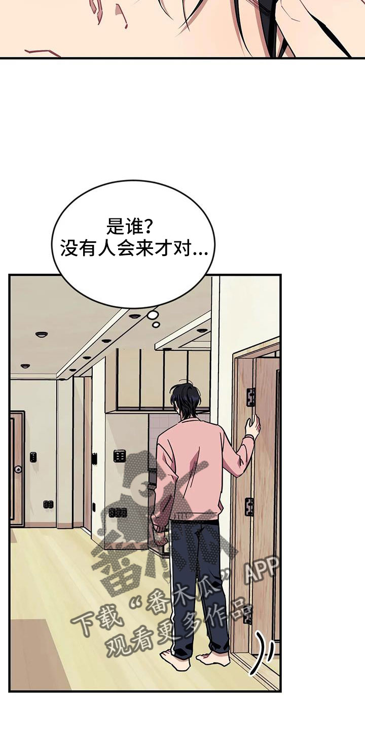 《愿望使命》漫画最新章节第122章：【第三季】干净免费下拉式在线观看章节第【16】张图片