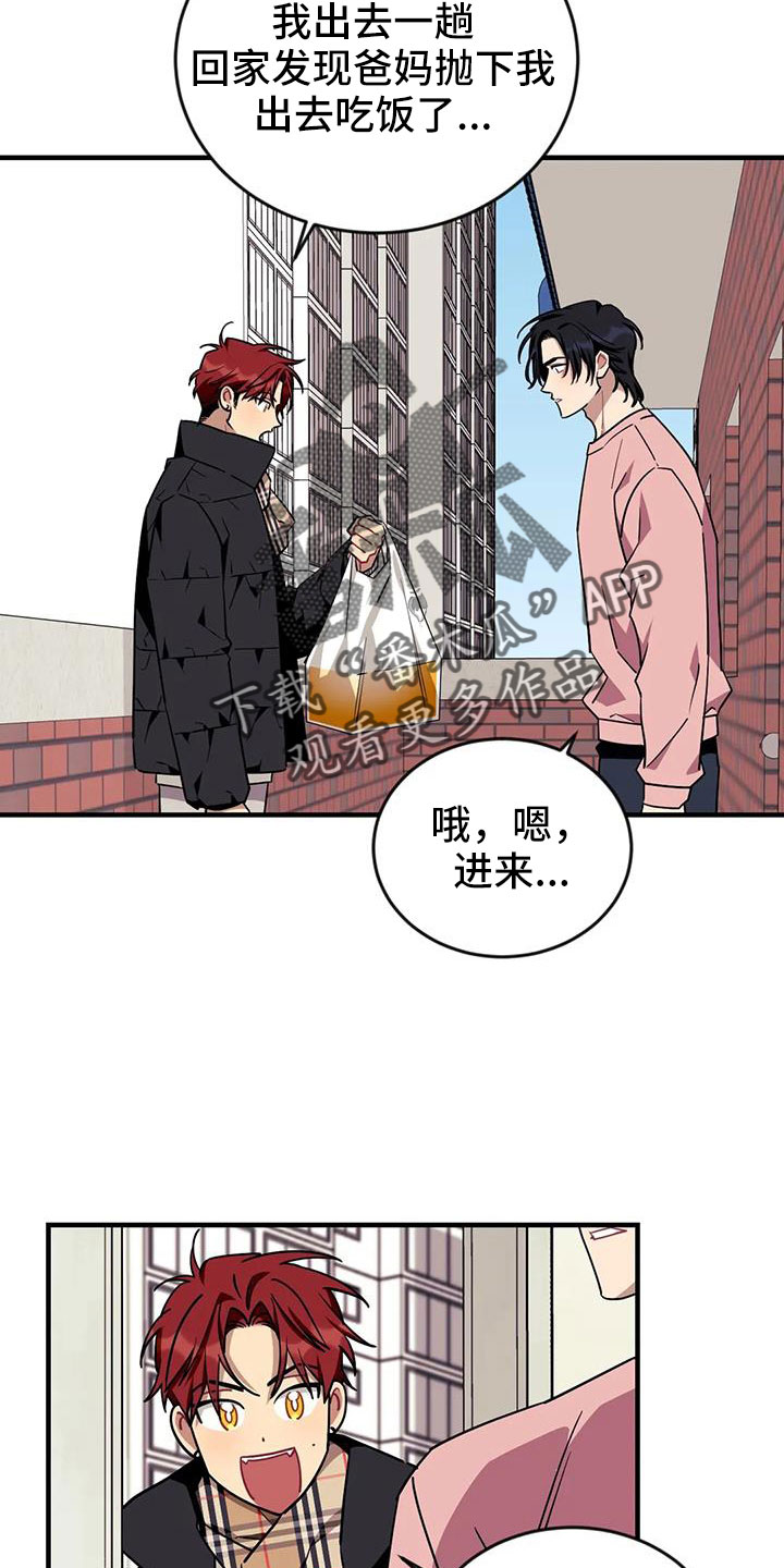 《愿望使命》漫画最新章节第122章：【第三季】干净免费下拉式在线观看章节第【8】张图片