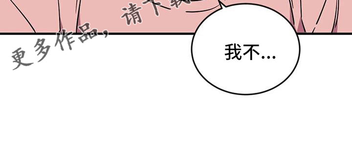 《愿望使命》漫画最新章节第122章：【第三季】干净免费下拉式在线观看章节第【1】张图片