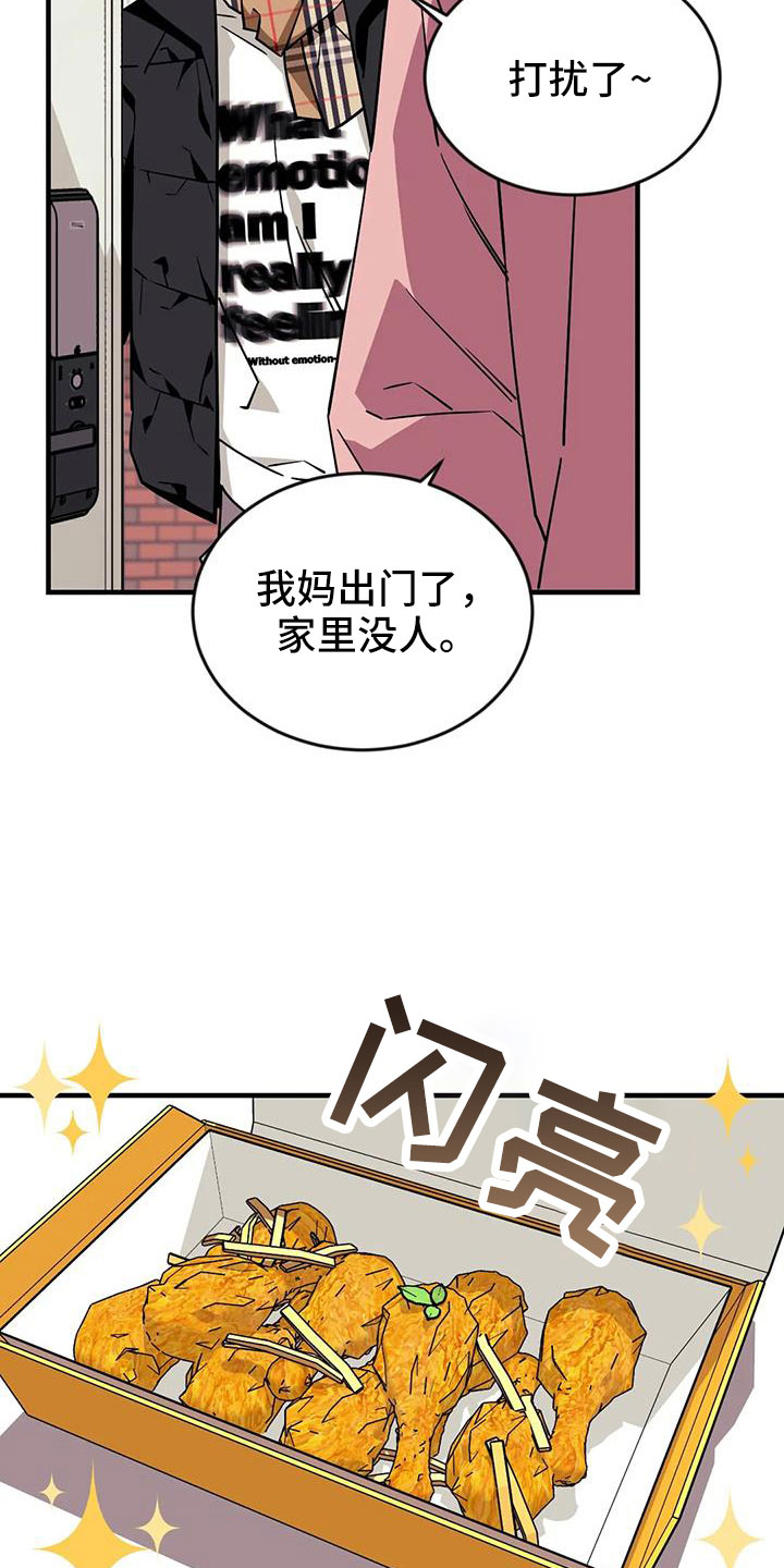 《愿望使命》漫画最新章节第122章：【第三季】干净免费下拉式在线观看章节第【7】张图片