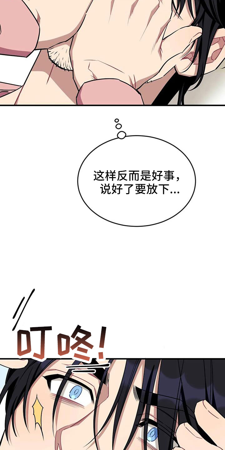 《愿望使命》漫画最新章节第122章：【第三季】干净免费下拉式在线观看章节第【17】张图片