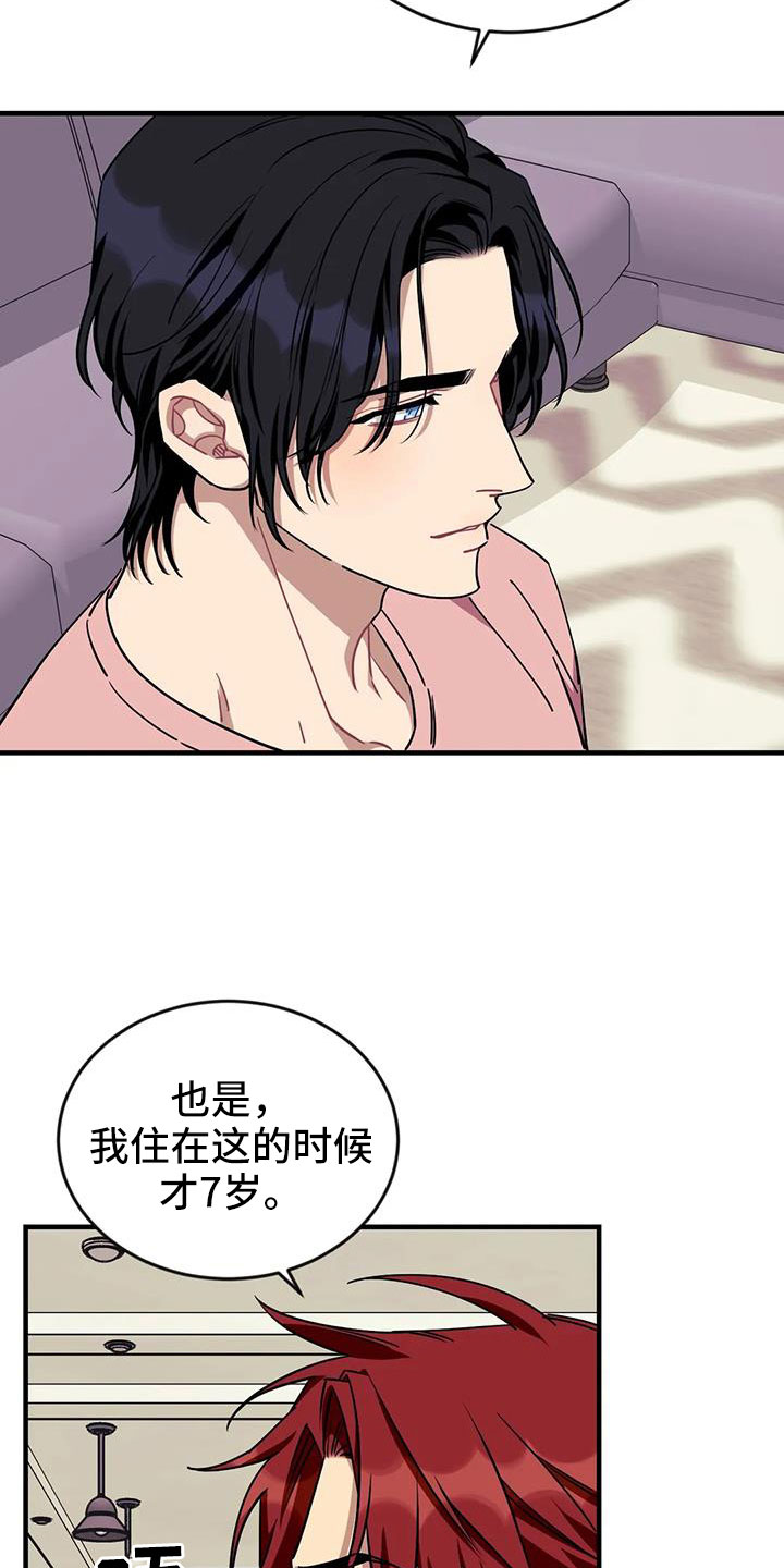 《愿望使命》漫画最新章节第123章：【第三季】过得好吗免费下拉式在线观看章节第【10】张图片