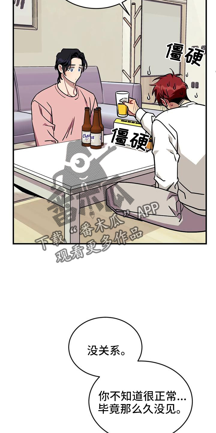 《愿望使命》漫画最新章节第123章：【第三季】过得好吗免费下拉式在线观看章节第【11】张图片