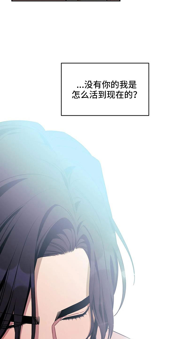 《愿望使命》漫画最新章节第123章：【第三季】过得好吗免费下拉式在线观看章节第【2】张图片