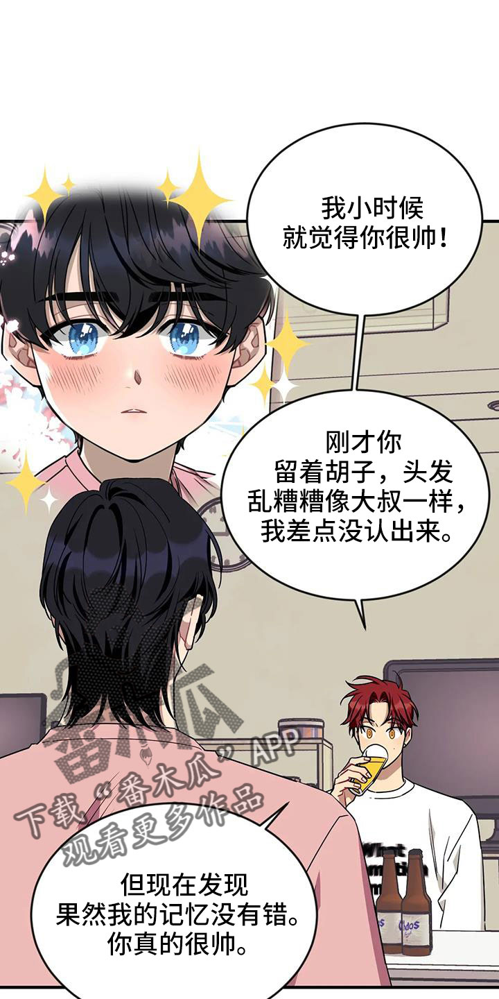 《愿望使命》漫画最新章节第123章：【第三季】过得好吗免费下拉式在线观看章节第【15】张图片