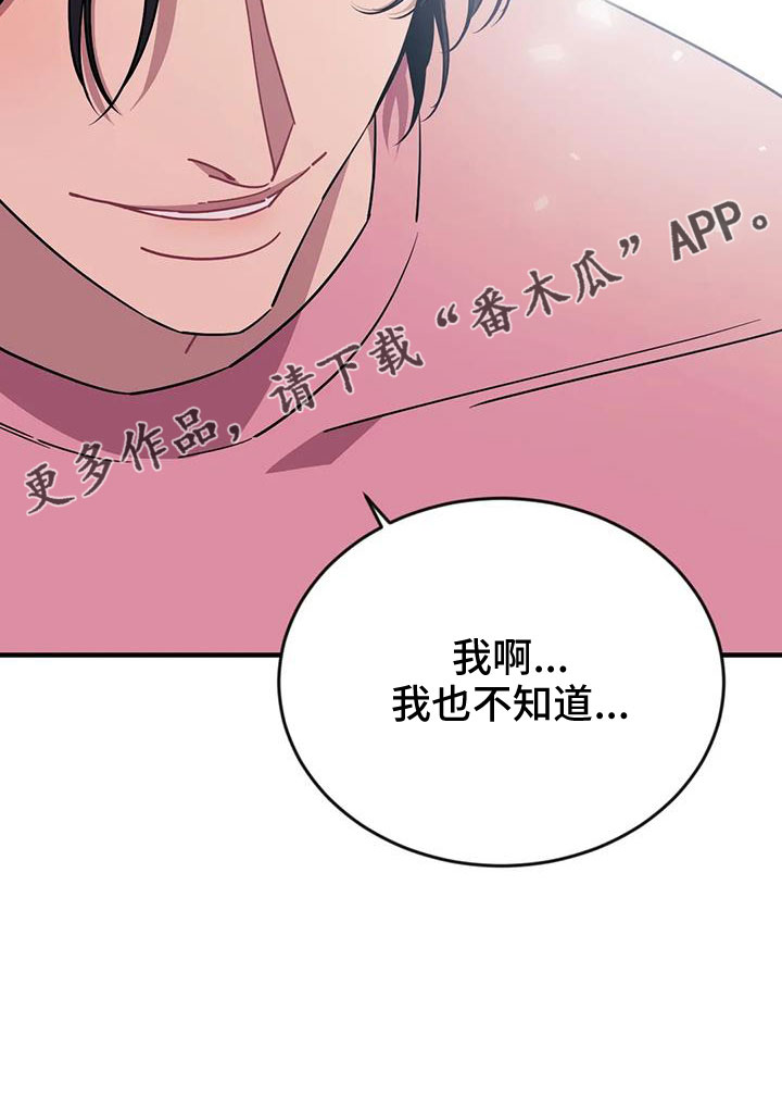 《愿望使命》漫画最新章节第123章：【第三季】过得好吗免费下拉式在线观看章节第【1】张图片