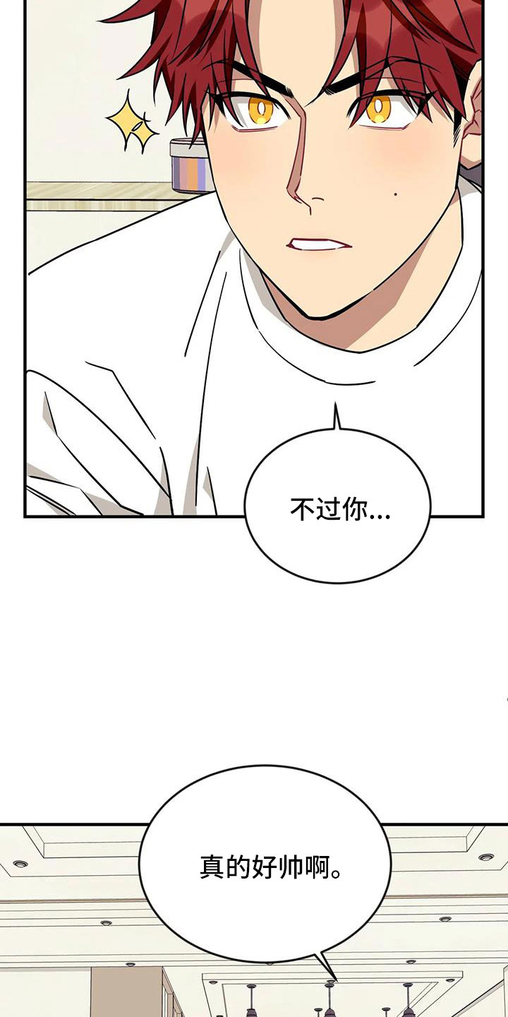 《愿望使命》漫画最新章节第123章：【第三季】过得好吗免费下拉式在线观看章节第【18】张图片