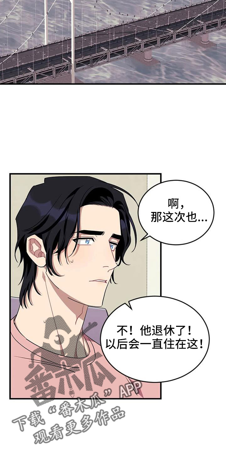 《愿望使命》漫画最新章节第123章：【第三季】过得好吗免费下拉式在线观看章节第【23】张图片