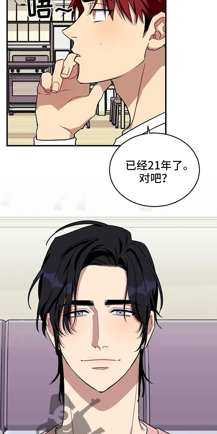 《愿望使命》漫画最新章节第123章：【第三季】过得好吗免费下拉式在线观看章节第【9】张图片