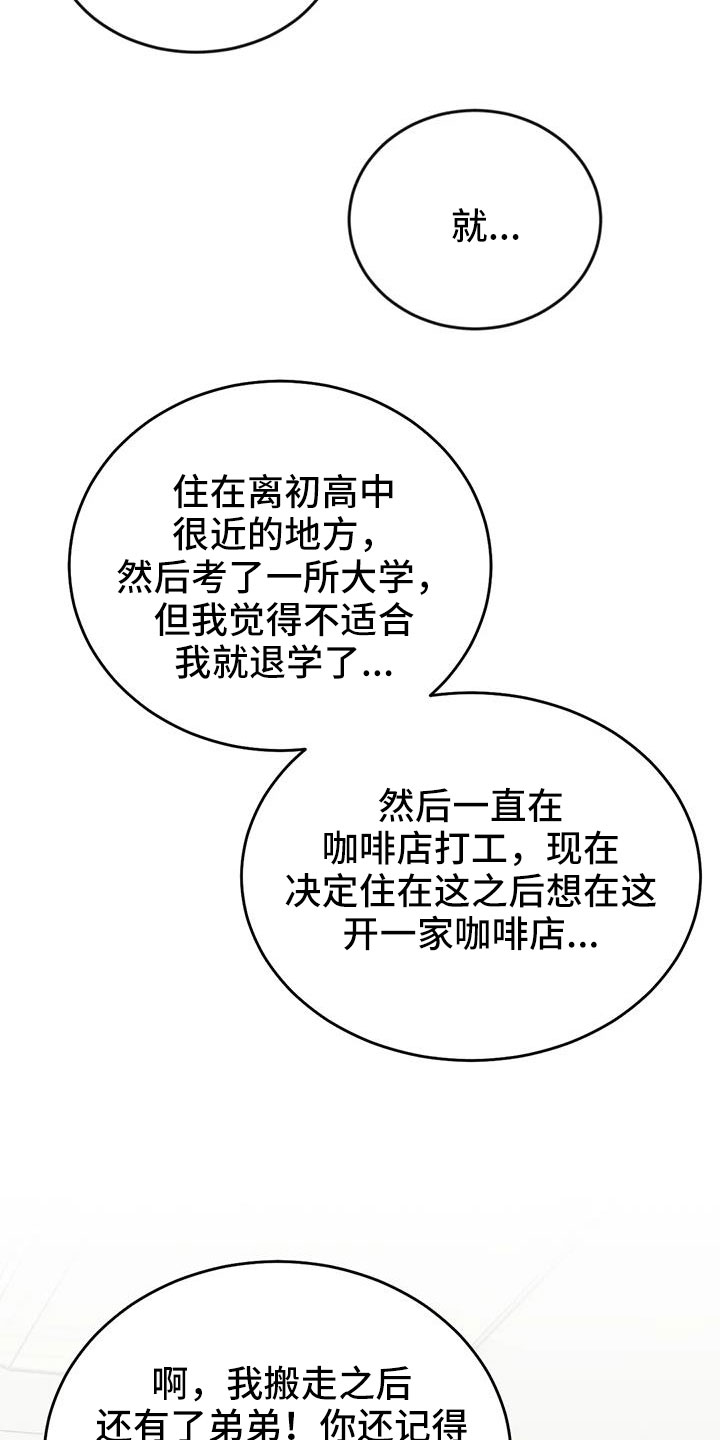 《愿望使命》漫画最新章节第123章：【第三季】过得好吗免费下拉式在线观看章节第【7】张图片