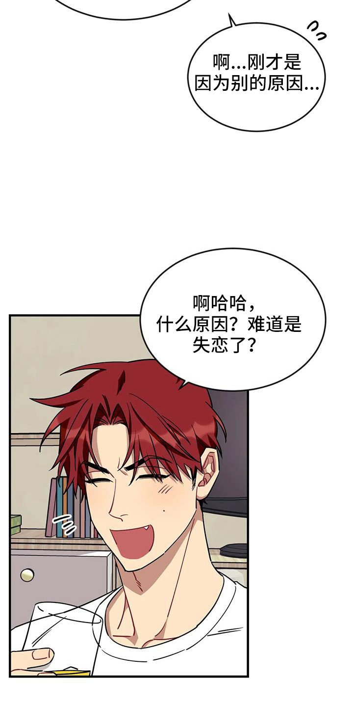 《愿望使命》漫画最新章节第123章：【第三季】过得好吗免费下拉式在线观看章节第【14】张图片