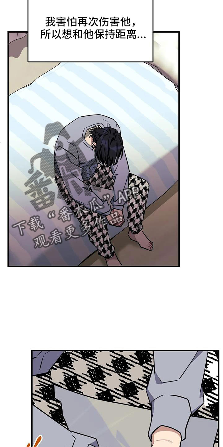 《愿望使命》漫画最新章节第124章：【第三季】换儿子免费下拉式在线观看章节第【5】张图片