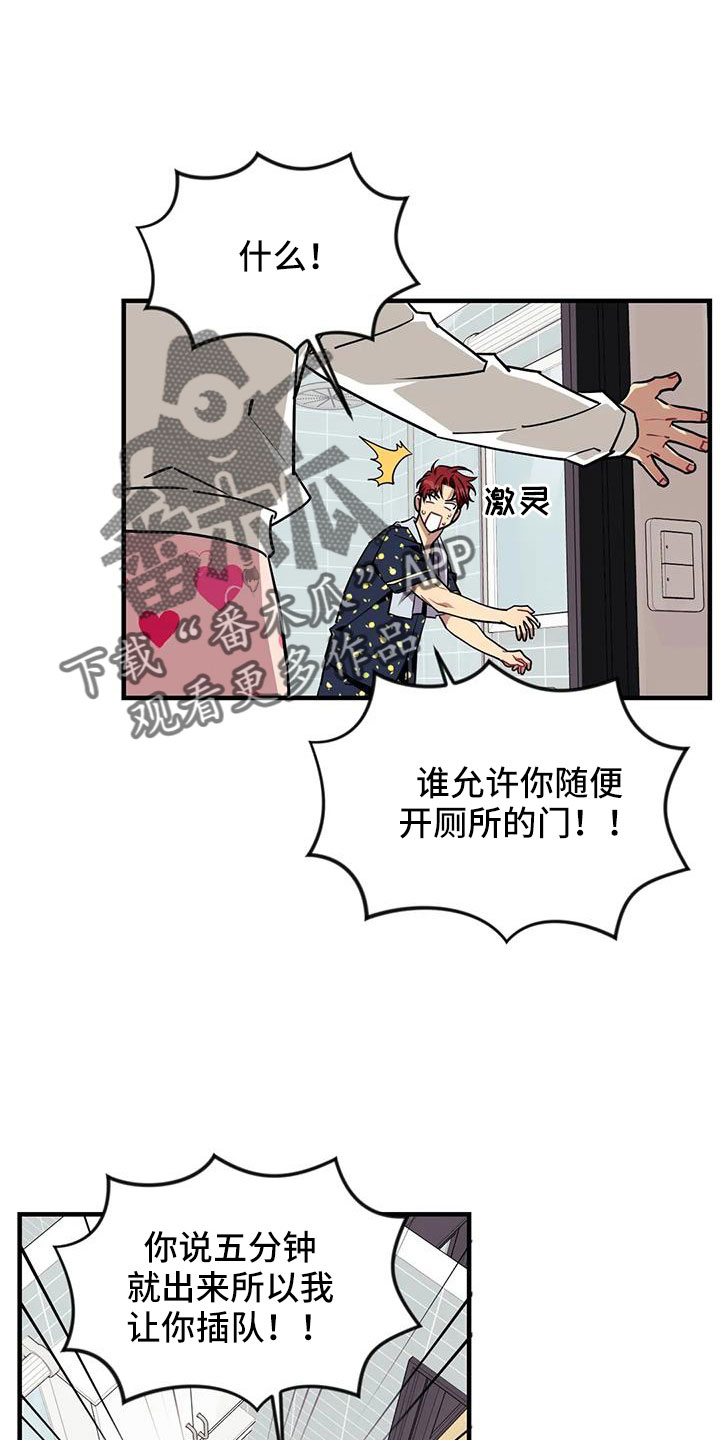 《愿望使命》漫画最新章节第124章：【第三季】换儿子免费下拉式在线观看章节第【16】张图片