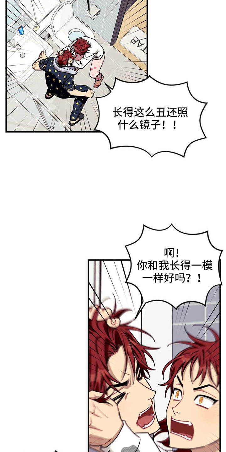 《愿望使命》漫画最新章节第124章：【第三季】换儿子免费下拉式在线观看章节第【15】张图片