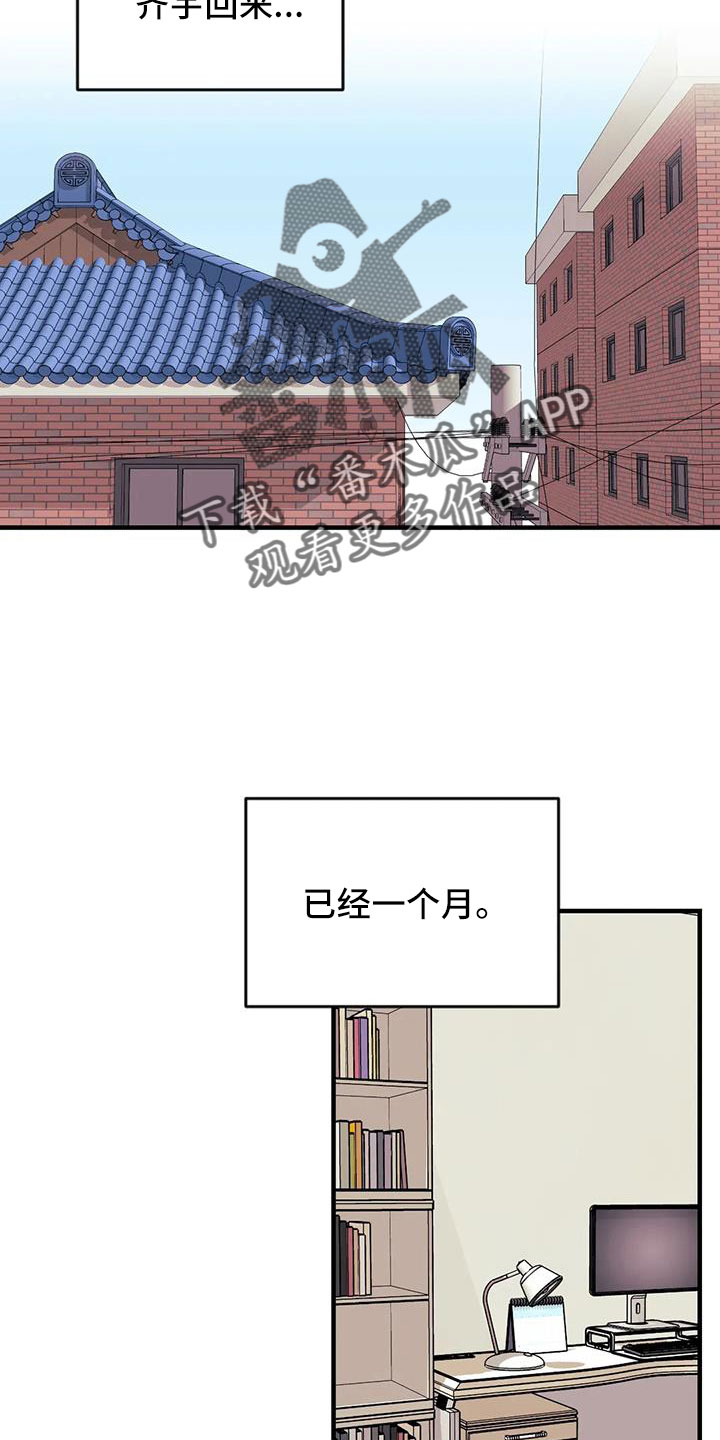 《愿望使命》漫画最新章节第124章：【第三季】换儿子免费下拉式在线观看章节第【10】张图片