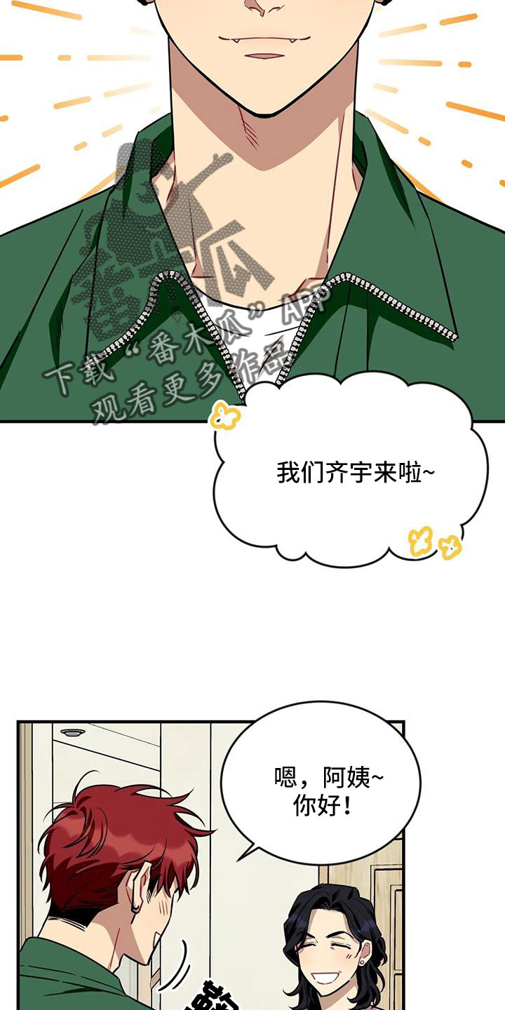 《愿望使命》漫画最新章节第124章：【第三季】换儿子免费下拉式在线观看章节第【3】张图片