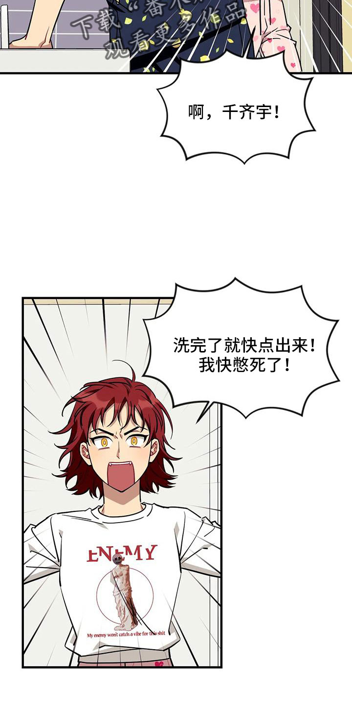 《愿望使命》漫画最新章节第124章：【第三季】换儿子免费下拉式在线观看章节第【17】张图片