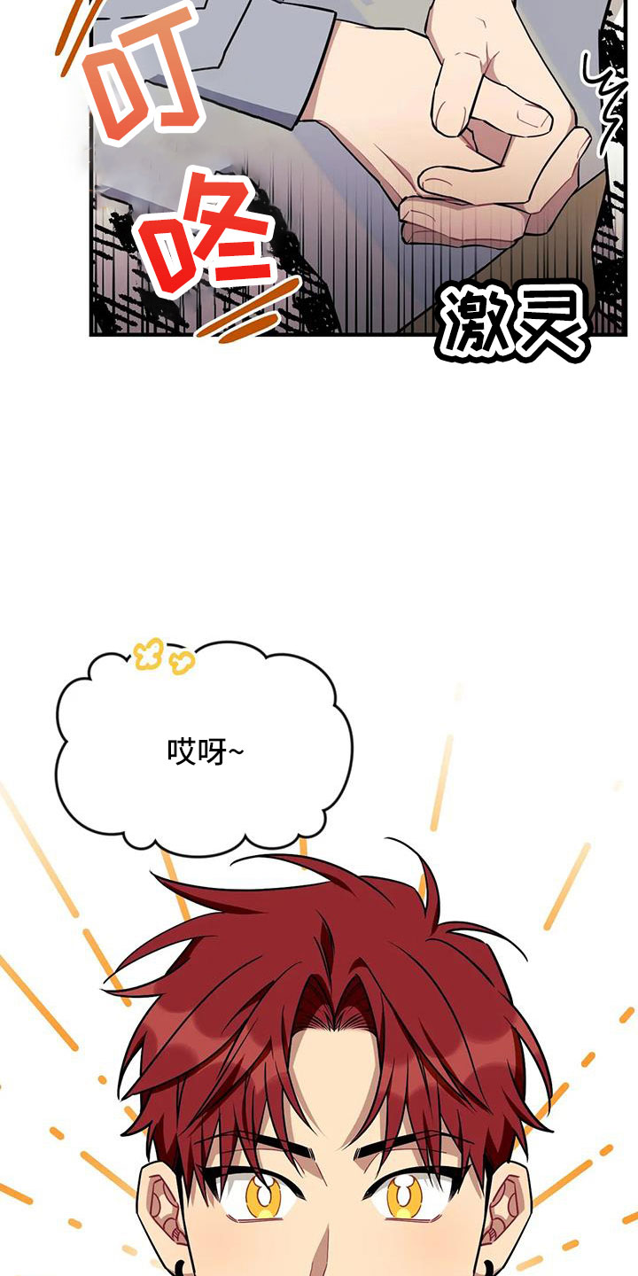 《愿望使命》漫画最新章节第124章：【第三季】换儿子免费下拉式在线观看章节第【4】张图片