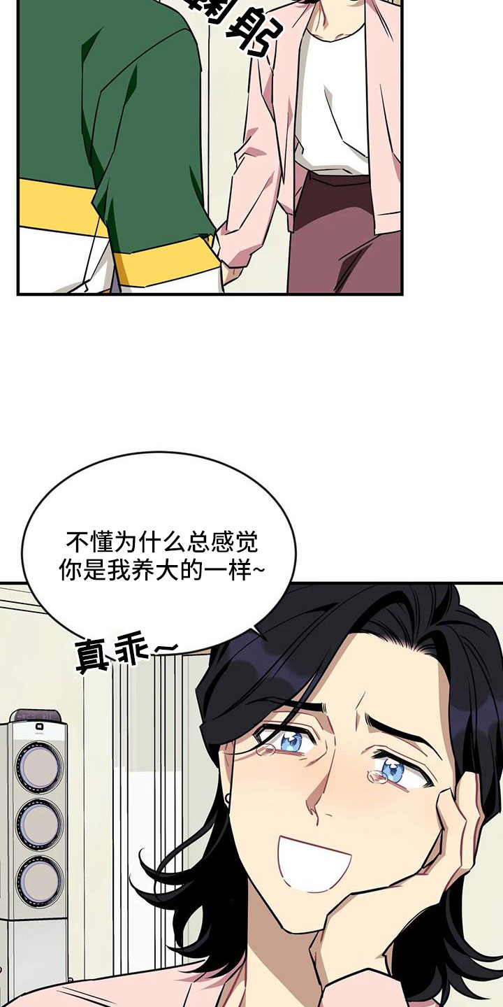 《愿望使命》漫画最新章节第124章：【第三季】换儿子免费下拉式在线观看章节第【2】张图片