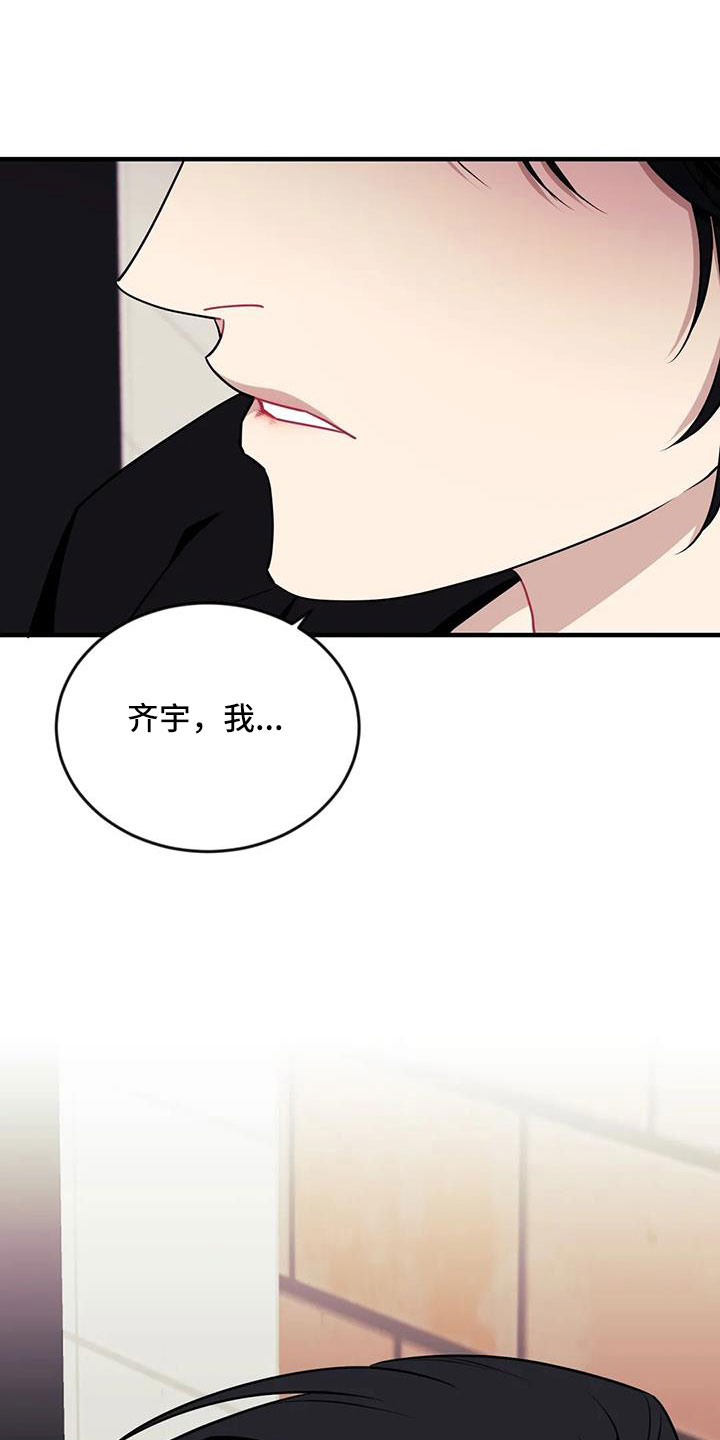 《愿望使命》漫画最新章节第126章： 【第三季】让我表白免费下拉式在线观看章节第【19】张图片