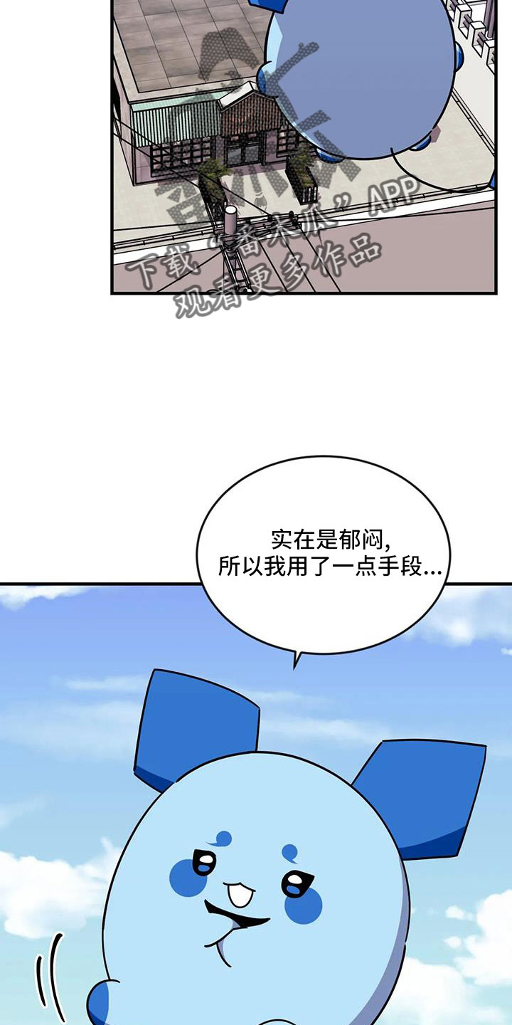 《愿望使命》漫画最新章节第126章： 【第三季】让我表白免费下拉式在线观看章节第【3】张图片