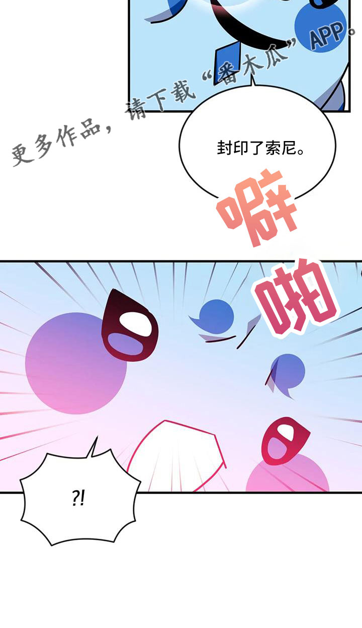 《愿望使命》漫画最新章节第126章： 【第三季】让我表白免费下拉式在线观看章节第【1】张图片