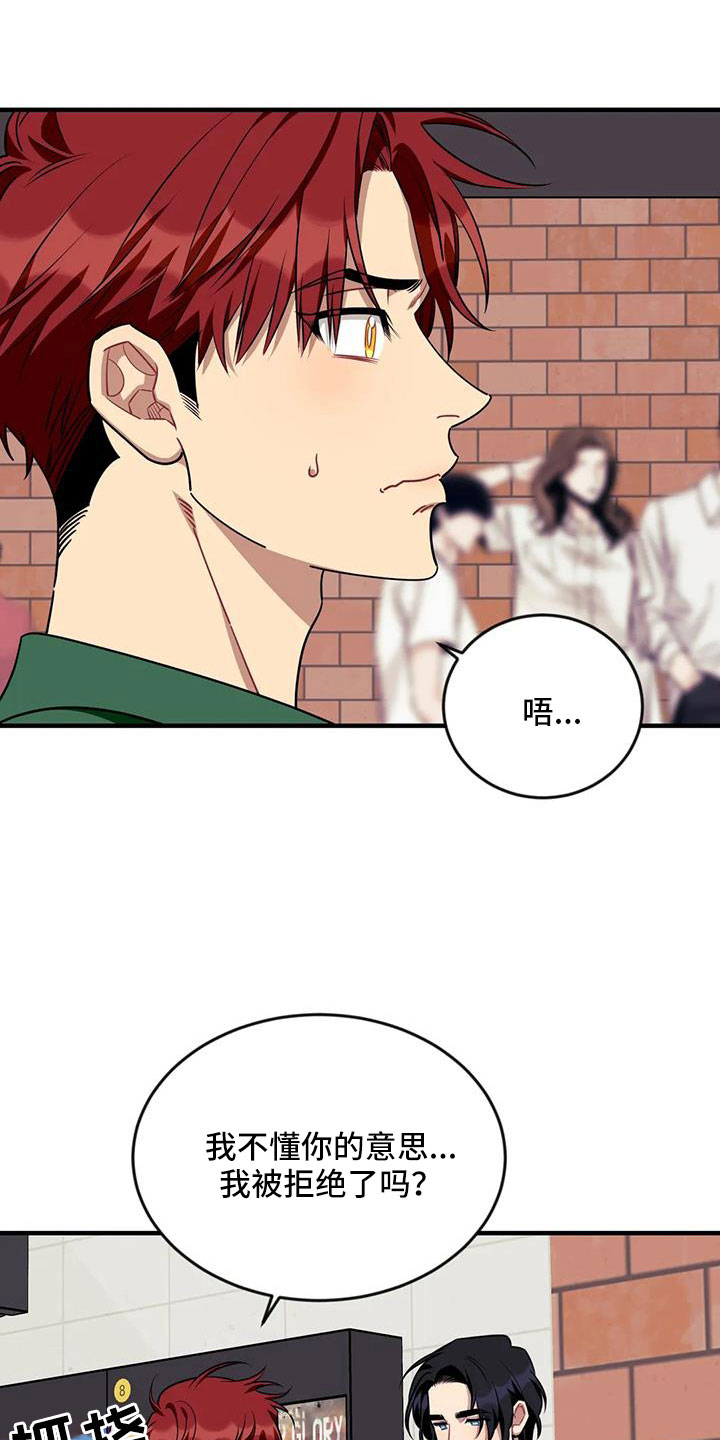 《愿望使命》漫画最新章节第126章： 【第三季】让我表白免费下拉式在线观看章节第【15】张图片