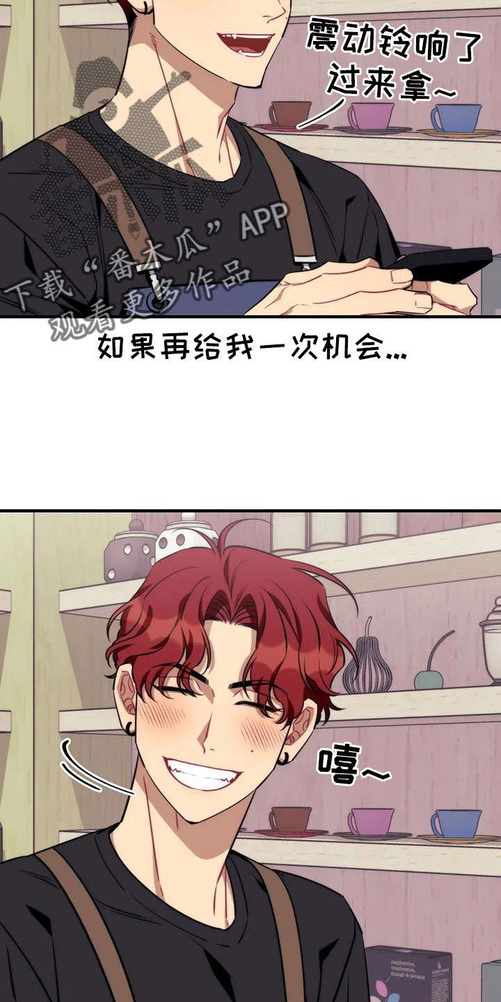 《愿望使命》漫画最新章节第126章： 【第三季】让我表白免费下拉式在线观看章节第【10】张图片