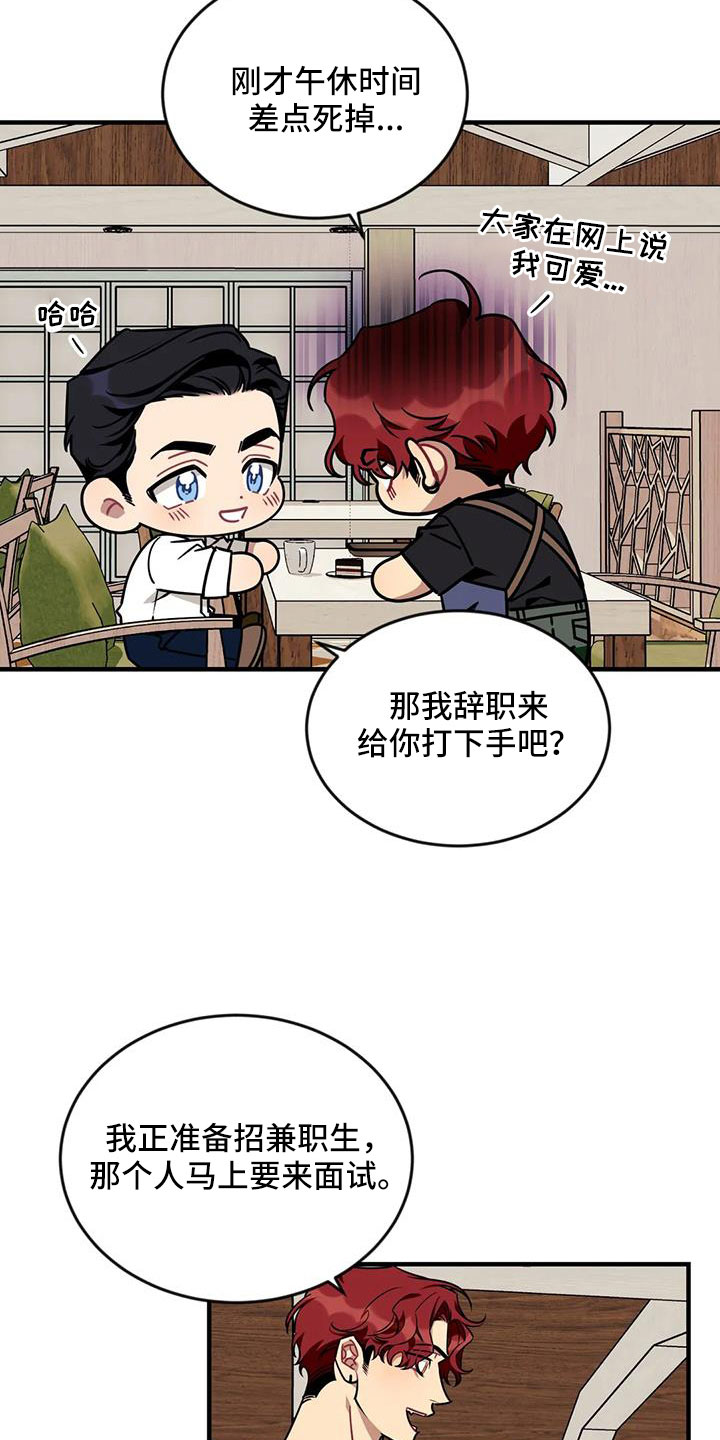 《愿望使命》漫画最新章节第126章： 【第三季】让我表白免费下拉式在线观看章节第【23】张图片