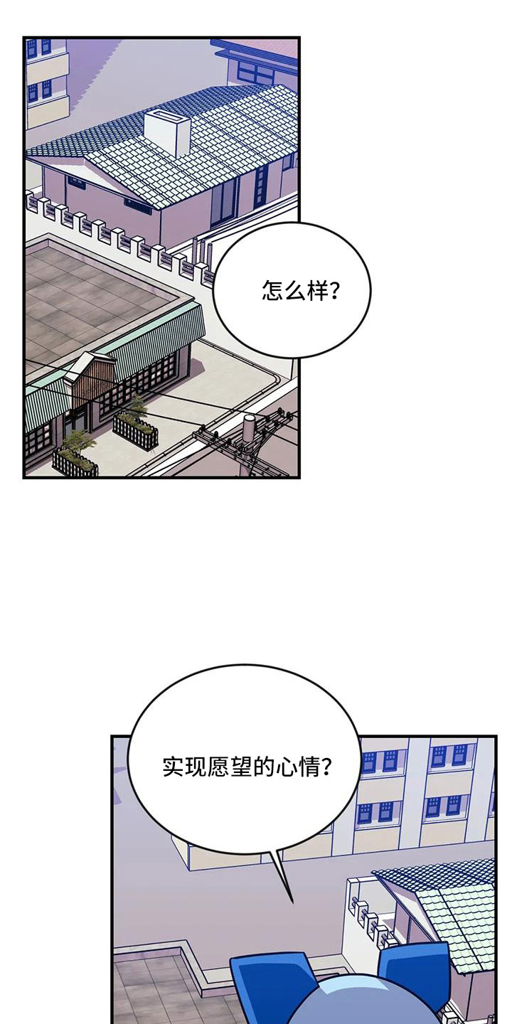 《愿望使命》漫画最新章节第126章： 【第三季】让我表白免费下拉式在线观看章节第【4】张图片