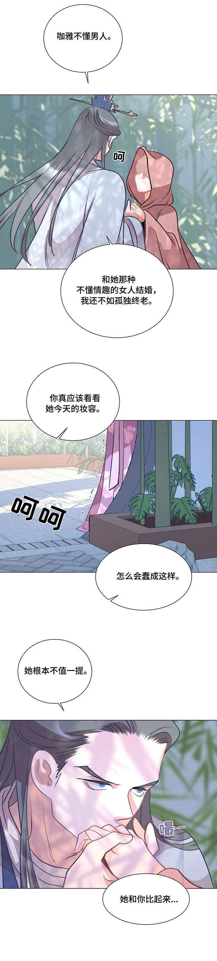 《婚前七夜》漫画最新章节第2章：劈腿免费下拉式在线观看章节第【5】张图片