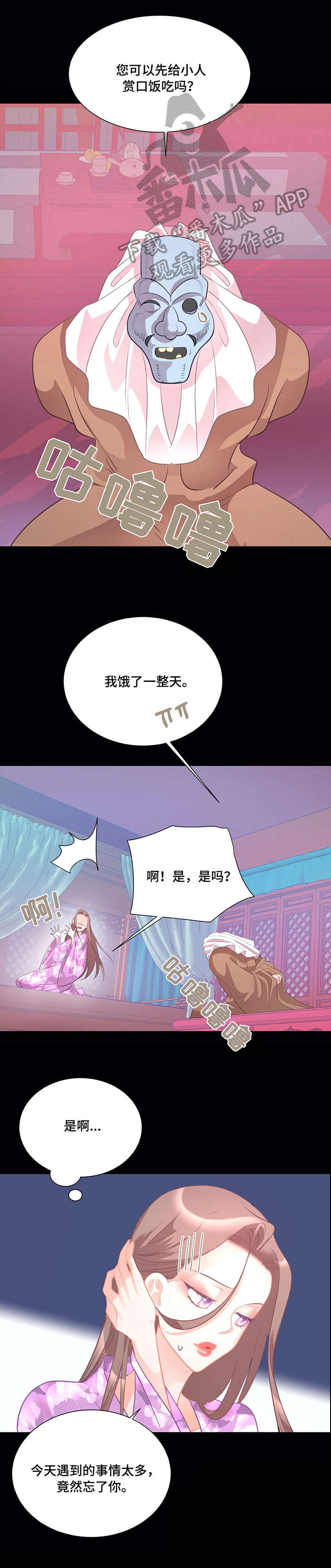 《婚前七夜》漫画最新章节第4章：戏子免费下拉式在线观看章节第【4】张图片