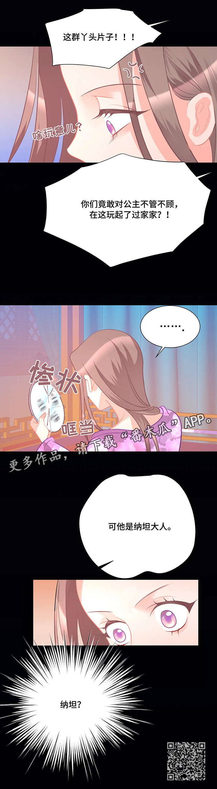 《婚前七夜》漫画最新章节第4章：戏子免费下拉式在线观看章节第【1】张图片