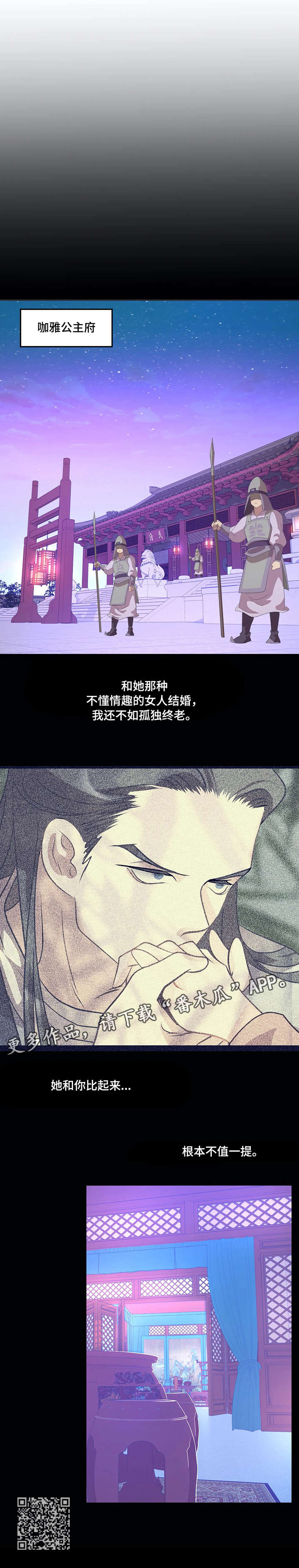 《婚前七夜》漫画最新章节第4章：戏子免费下拉式在线观看章节第【7】张图片