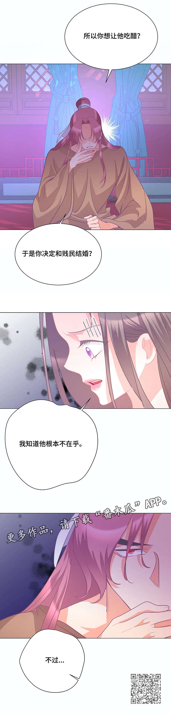 《婚前七夜》漫画最新章节第5章：戏弄免费下拉式在线观看章节第【1】张图片