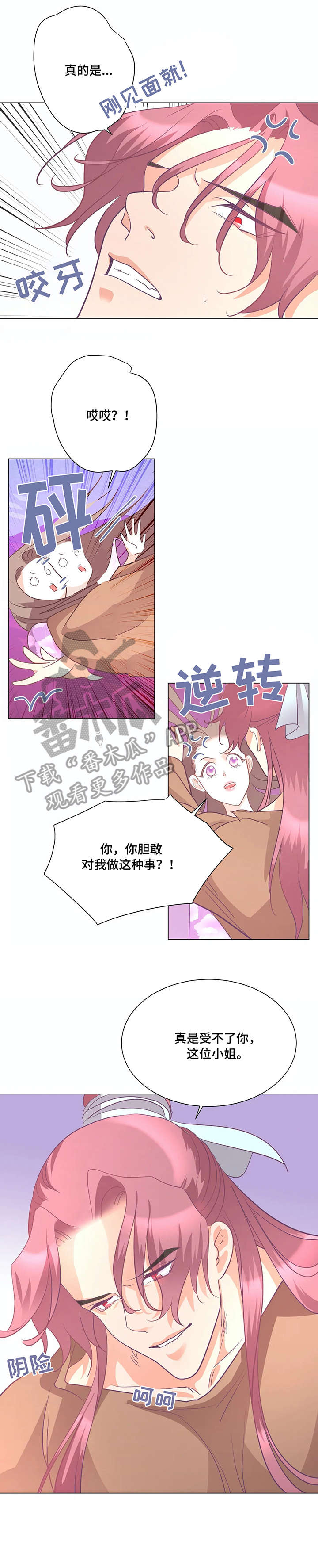 《婚前七夜》漫画最新章节第6章：师生免费下拉式在线观看章节第【2】张图片