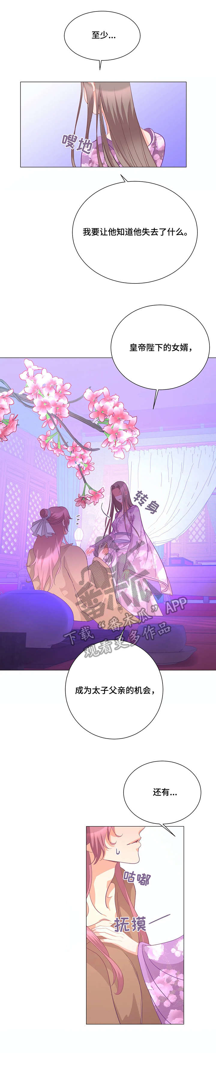 《婚前七夜》漫画最新章节第6章：师生免费下拉式在线观看章节第【12】张图片