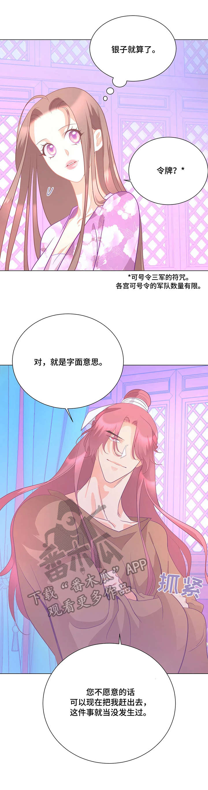 《婚前七夜》漫画最新章节第6章：师生免费下拉式在线观看章节第【6】张图片