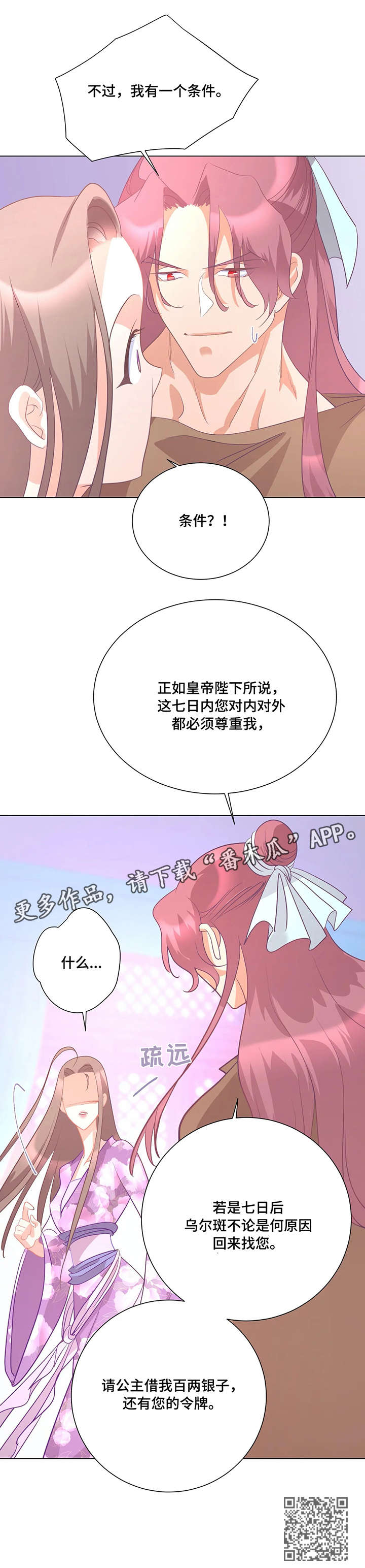 《婚前七夜》漫画最新章节第6章：师生免费下拉式在线观看章节第【7】张图片